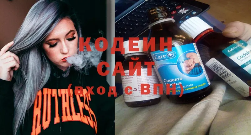 закладка  Лакинск  Кодеин Purple Drank 